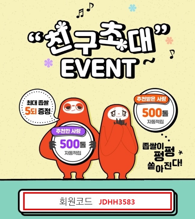  머니트리 좁쌀코인 무료 채굴 및 현금화  방법