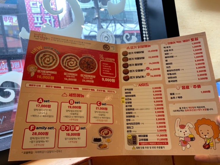  [대구 동성로] 동대문 엽기떡볶이 신메뉴 엽떡 '로제떡볶이' / 초코파이 딸기블라썸 2021 봄한정판