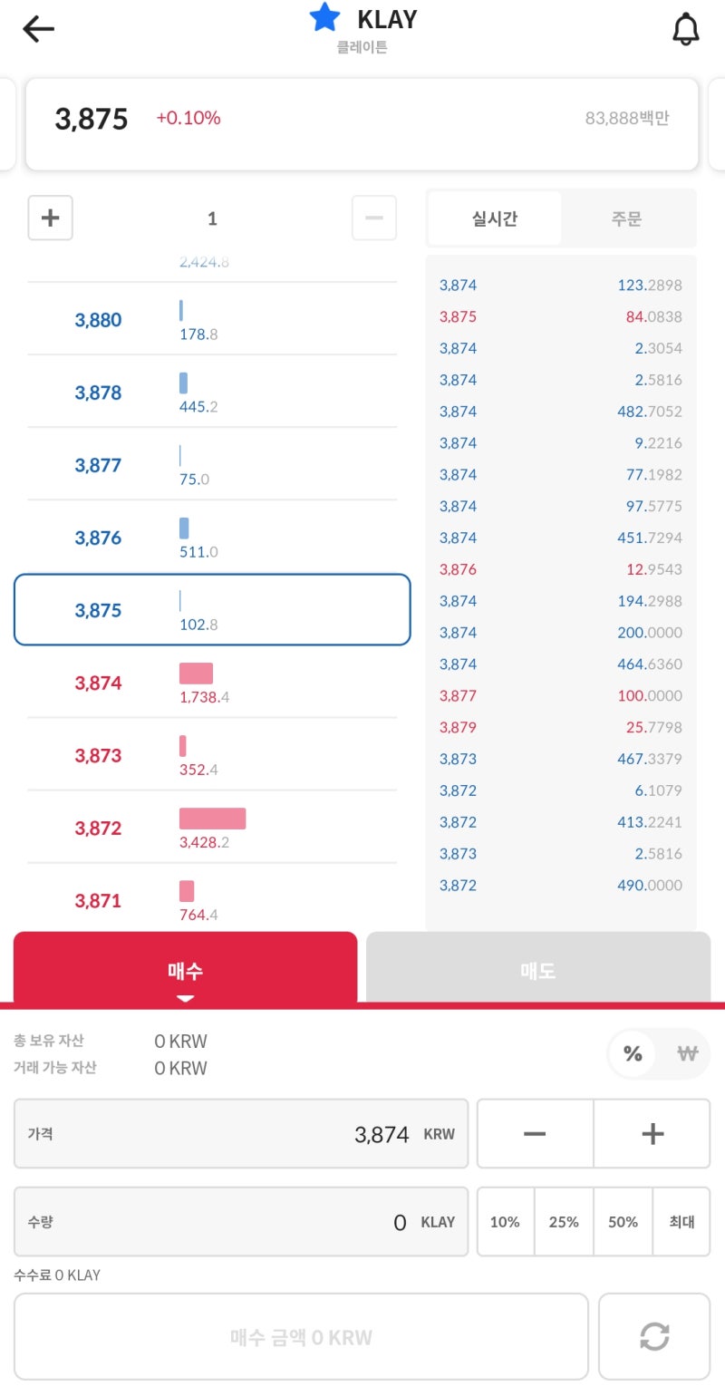 클레이튼 코인 사는법, 코인원 입금방법, 농협계좌, 초대코드 KLAY : 네이버 블로그