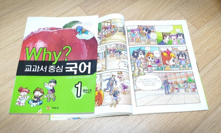  와이 교과서 중심 만화 학습 : 초등학교 1학년 수학 국어 사회 과학