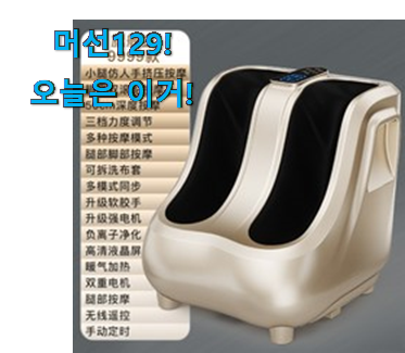 리뷰를 보니 너무 착한 최고의 바디프랜드 발안마기 상품 드디어 발견 추천하고픈 맘이에요. 리뷰를 보니 너무 착한 최고의 바디프랜드 발안마기 상품 드디어 발견 추천하고픈 맘이에요.