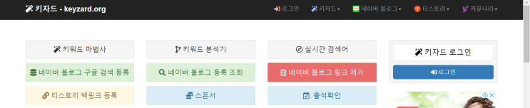  ※키자드※ 네이버 블로그 글을 구글 검색 엔진에 등록해 방문자 유입을 늘려보자!