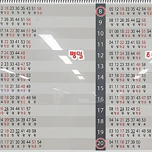 병점역 _ 서울방향 신창방향 _ 급행 전철시간표