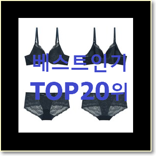  비교정보 에블린 선택 베스트 판매 TOP 20위