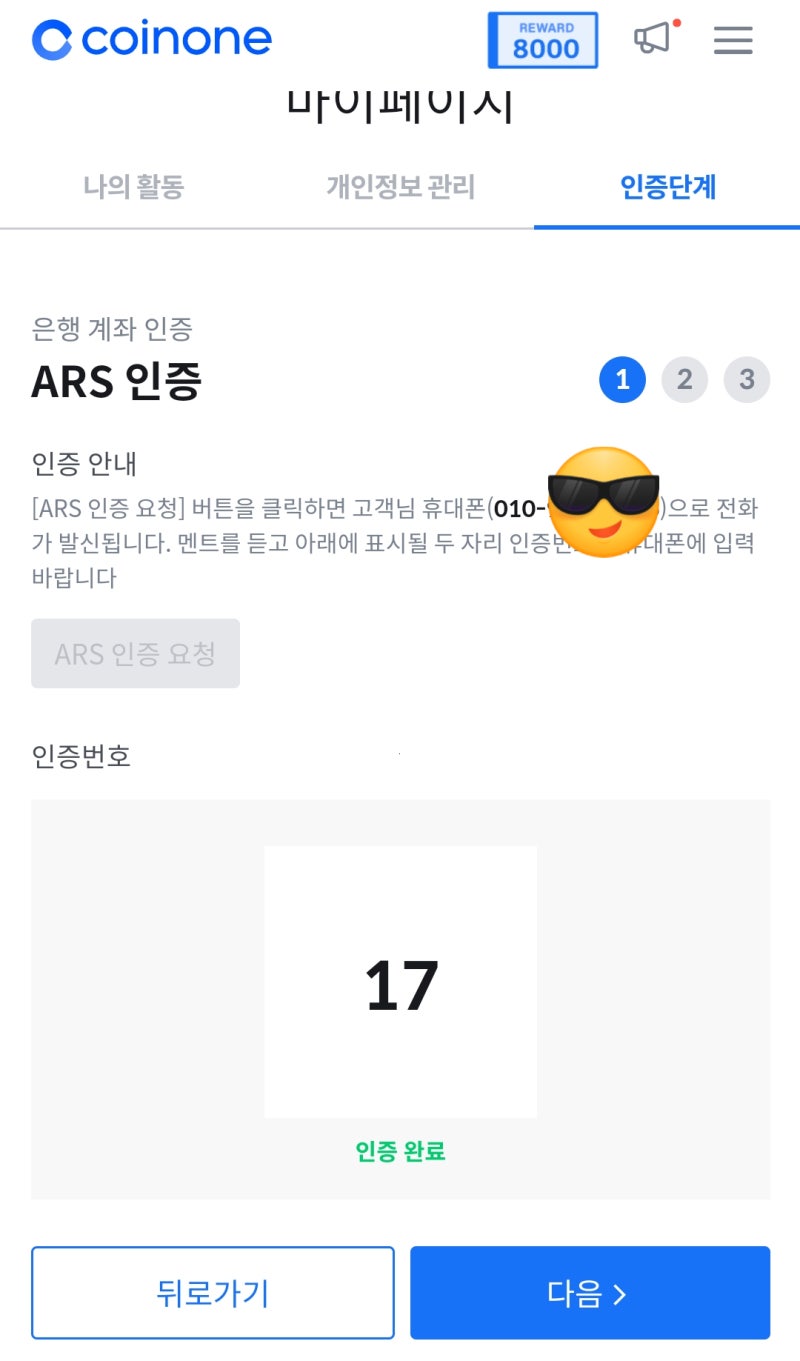 클레이튼 코인 사는법, 코인원 입금방법, 농협계좌, 초대코드 KLAY : 네이버 블로그