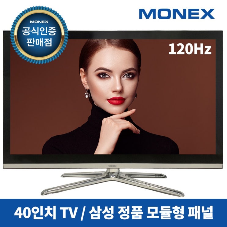 선택고민 해결 모넥스 40인치 LED TV 중소기업 거실 매장 원룸 벽걸이 M40FHT_120HZ, 모넥스_M40FHT_120HZ_택배발송_자가설치 좋아요