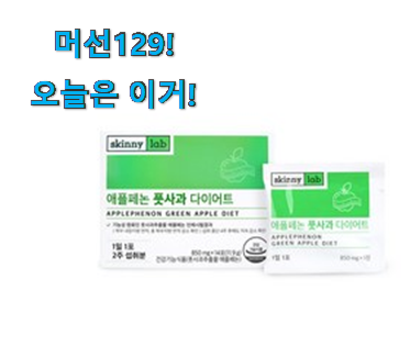 꼼꼼히 비교해보고 찾은 검증된 스키니랩 시서스 풋 사과 모두의 선택 이네용 부모님도 맘에 들어해요 꼼꼼히 비교해보고 찾은 검증된 스키니랩 시서스 풋 사과 모두의 선택 이네용 부모님도 맘에 들어해요