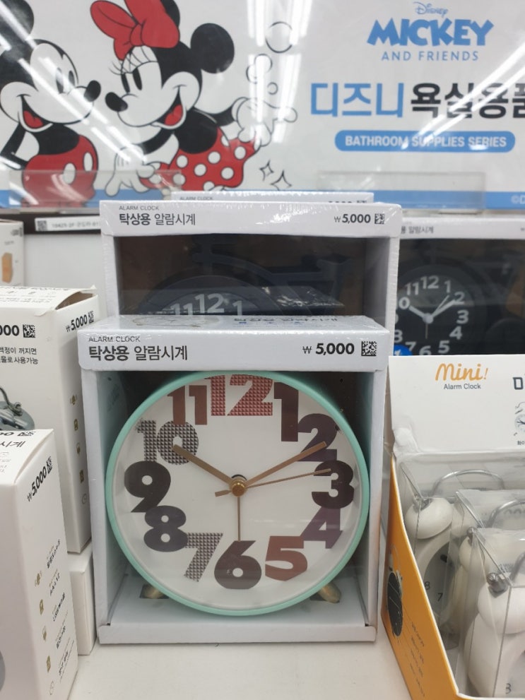  다이소 알람시계