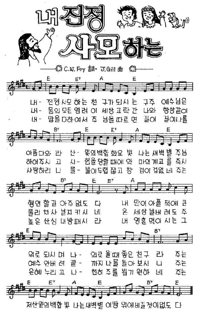 내 진정 사모하는 - 국립합창단 10번 반복연속듣기 내 진정 사모하는 - 국립합창단 10번 반복연속듣기