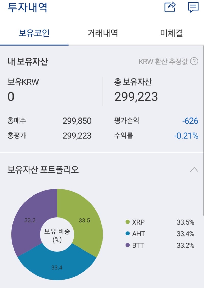 비트코인 하는법 : 30분만에 케이뱅크 계좌개설부터 업비트 매수까지 : 네이버 블로그