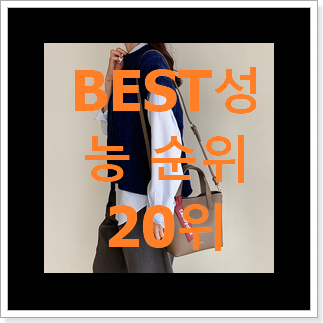 콕 찝어알려드림 케즈가방 사는곳 공유 BEST 랭킹 TOP 20위 콕 찝어알려드림 케즈가방 사는곳 공유 BEST 랭킹 TOP 20위