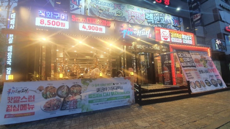  국가대패, 2cm 숙성삼겹과 야채샐바의 신월동 숨은맛집