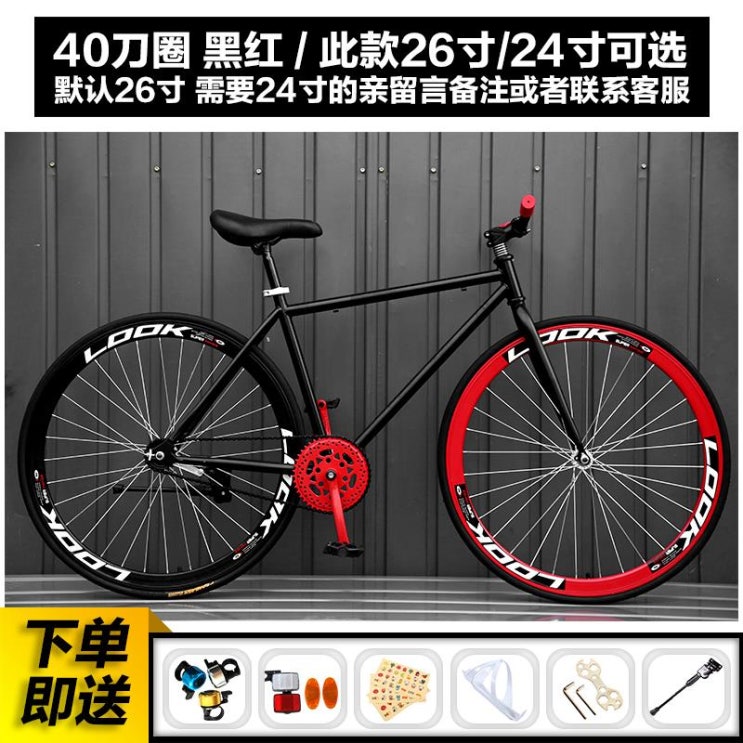 후기가 정말 좋은 로드자전거 FixieBike자전거 남녀 타입학생 자전거 로드바이크 성인 메디슨 공기충전 레이싱카 작은, T15-40칼(블랙레드) 추천해요