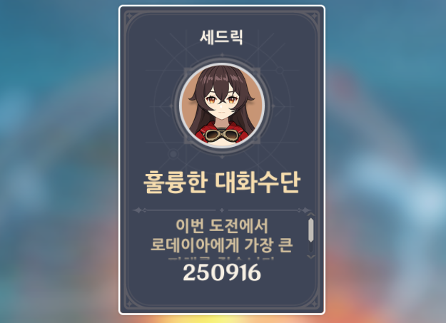  캐릭터 이정도면 잘키웠다