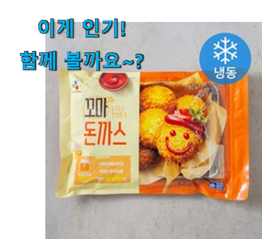 사람들이 찾는덴 이유가 있었네요 후회안합니다. 고메 돈까스 픽미 이네요. 구성이 참 좋아요 사람들이 찾는덴 이유가 있었네요 후회안합니다. 고메 돈까스 픽미 이네요. 구성이 참 좋아요