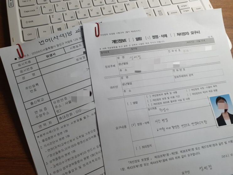  [위생사] 면허 발급 및 사진변경 방법