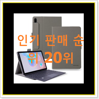  믿고쓰는 갤럭시탭s 제품 인기 성능 랭킹 20위