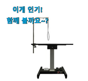 SNS에서도 난리났대요 매혹적인 미용 전동 테이블 모두의 선택 인거같아요 강추합니당 SNS에서도 난리났대요 매혹적인 미용 전동 테이블 모두의 선택 인거같아요 강추합니당