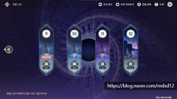  나선 비경 9층, 파티를 조합하는 법