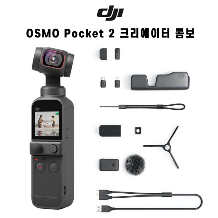 인지도 있는 정식수입 DJI 오즈모 포켓2 Pocket 2 크리에이터 콤보 유튜브 브이로그 추천 카메라, 포켓2 크리에이터콤보, 메모리 미포함 추천합니다 인지도 있는 정식수입 DJI 오즈모 포켓2 Pocket 2 크리에이터 콤보 유튜브 브이로그 추천 카메라, 포켓2 크리에이터콤보, 메모리 미포함 추천합니다