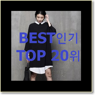  선물하고픈 더아이잗컬렉션 인기 목록 랭킹 20위