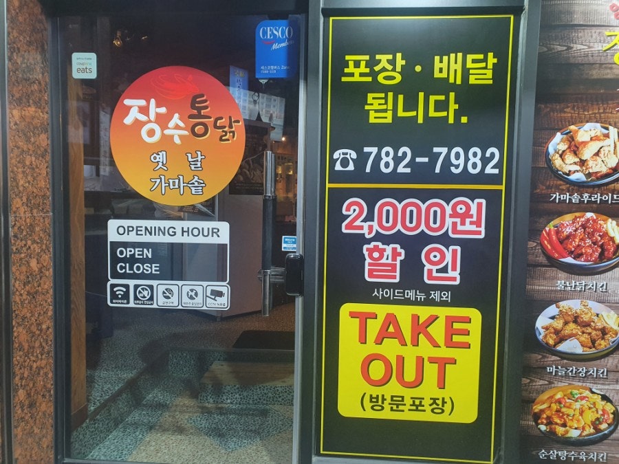 장수통닭 재송점 사진 4