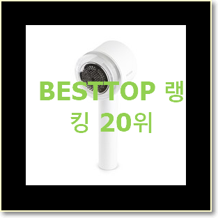  인기 다리미 인기 BEST 순위 20위