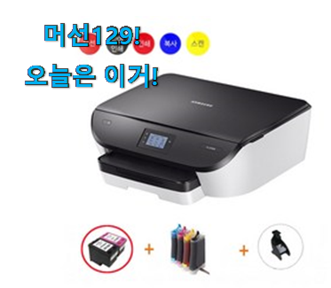사람들이 자주 찾는 인생템 가정용프린터기무한잉크wifi양면 상품 알려드립니다~ 안사곤 못배기겠어요 ㅋㅋ 사람들이 자주 찾는 인생템 가정용프린터기무한잉크wifi양면 상품 알려드립니다~ 안사곤 못배기겠어요 ㅋㅋ