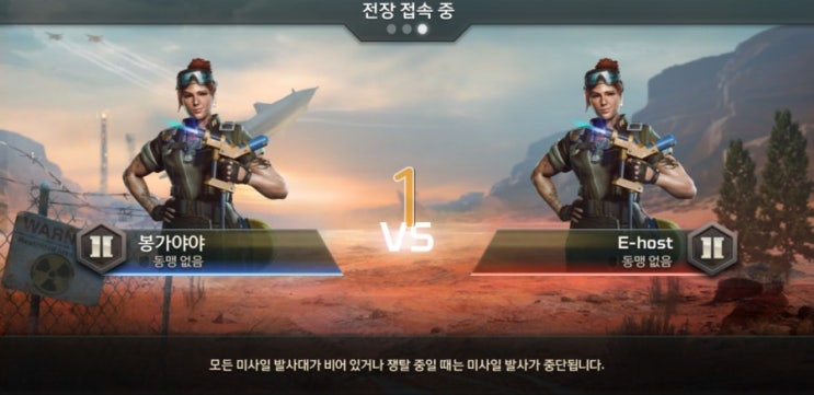  모바일 커맨드앤컨커 c&c플레이하기