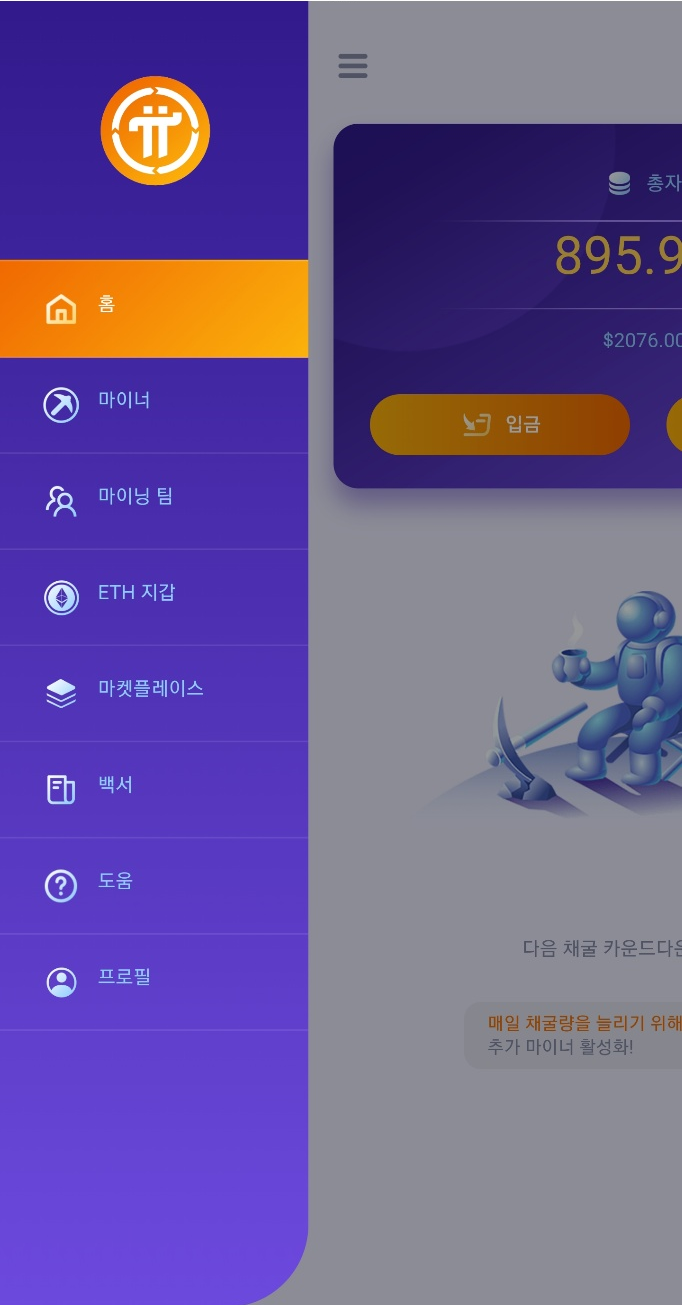 ☆채굴 수익의 대장☆ 파이 퓨처스(Pi Futures)!! 구매,판매,교환(스왑)의 모든것 !! 모바일 무료,유료 채굴 : 네이버 블로그