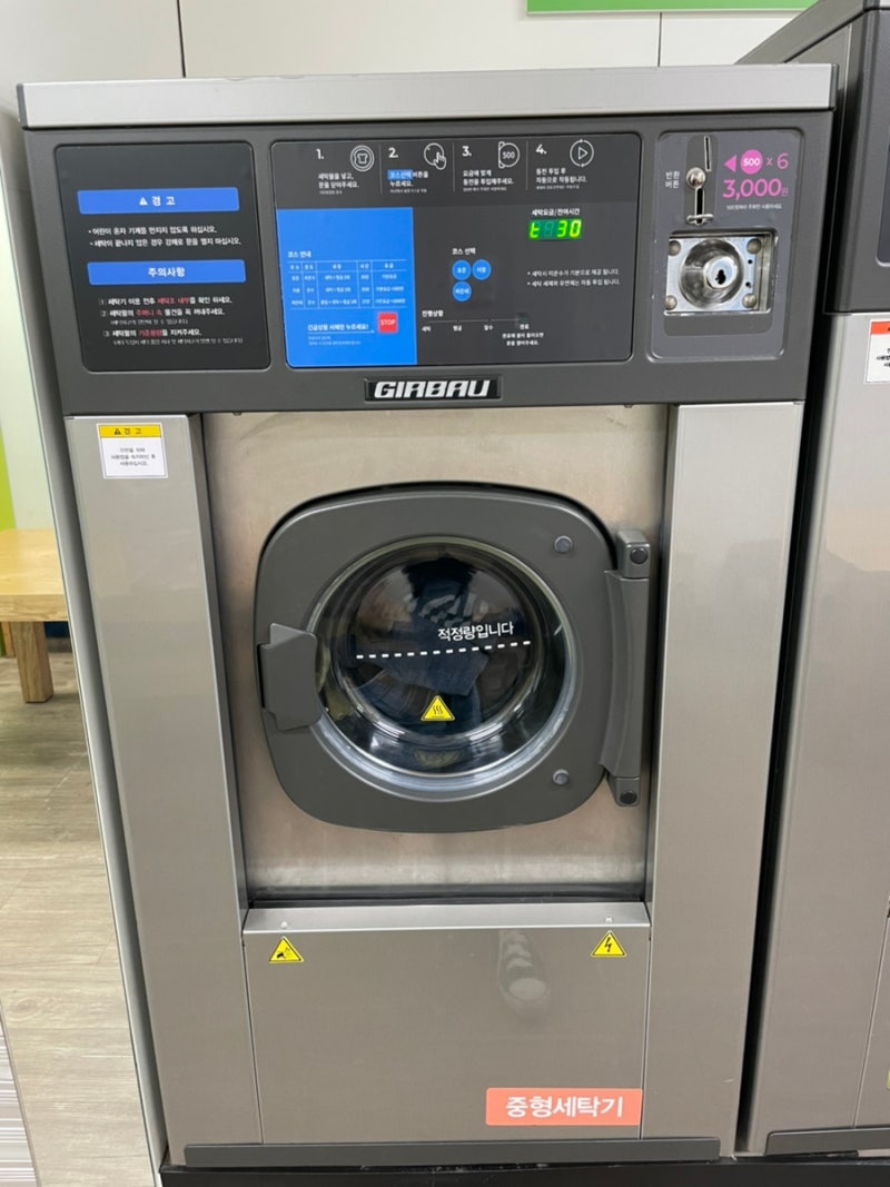 크린토피아 코인워시 사당두성점 이용후기 : 네이버 블로그