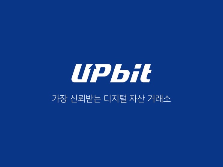  업비트 회원가입 초간단 feat.카카오톡