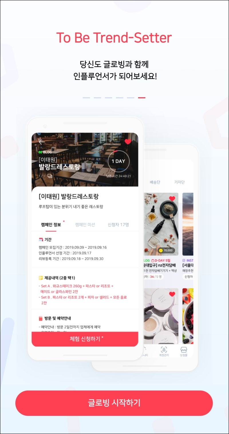 인스타그램 방문자 확인 그리고 맞팔 및 언팔 확인 어플 : 네이버 블로그