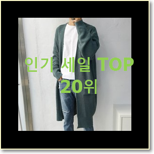  너무 사고싶은 남자봄코트 목록 BEST 특가 랭킹 20위