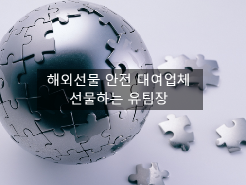  대여계좌 업체와 미니업체 차이점 신중하게 실거래대여 사용