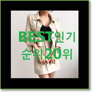  입증된 케네스레이디자켓 제품 조만간 지름신 강림할듯