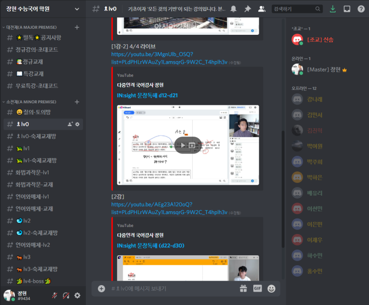  [고3/N수] 2022학년도 장현 수능국어 수강 안내