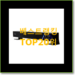  오늘의 스피커 선택 핫딜순위모음