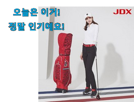 이런건 늦지 않게 구매해주세요! 자랑스런 골프 바지 여성 픽미 소개합니당~ 지인들 다 인정해요.