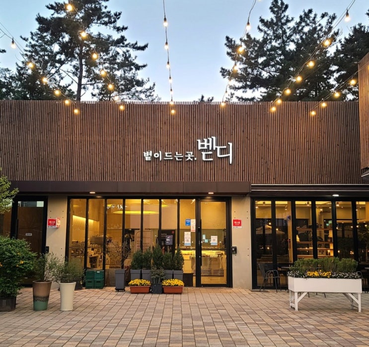  제주 한라수목원 카페_ 놀거리가 많은 볕이드는곳 벧디