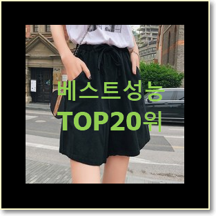 품절대란 비지트인뉴욕 목록 BEST 특가 TOP 20위