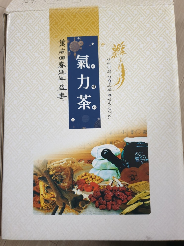  기력차 사진