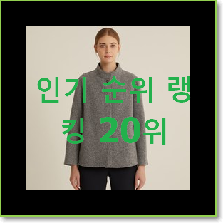  실시간 에고이스트자켓 제품 이번 기회에 장만하시길