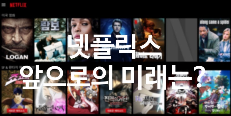  OTT 플랫폼 전쟁. 넷플릭스, 디즈니플러스 한국, 애플TV, HBO MAX. 스파이더맨 효과는?
