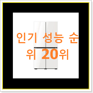 정직한 소형냉장고 사는곳 공유 강추에요!