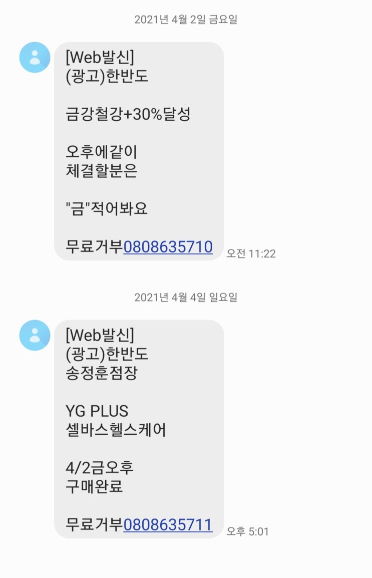  주린이 유혹하는 불법 주식리딩방? 불법 주식리딩방 실체 및 피해사례, 대처법
