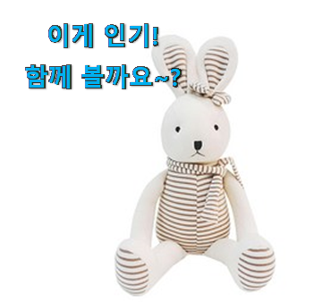 왜 인기있는지 알겠어요 현명한선택 애착인형 나의 선택 소개합니다 초이스!. 왜 인기있는지 알겠어요 현명한선택 애착인형 나의 선택 소개합니다 초이스!.