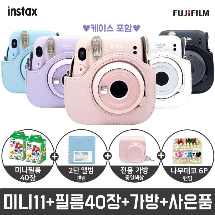 가성비갑 인스탁스 미니11 폴라로이드+가방+필름40장+선물세트, 1개, 블러쉬핑크 좋아요 가성비갑 인스탁스 미니11 폴라로이드+가방+필름40장+선물세트, 1개, 블러쉬핑크 좋아요
