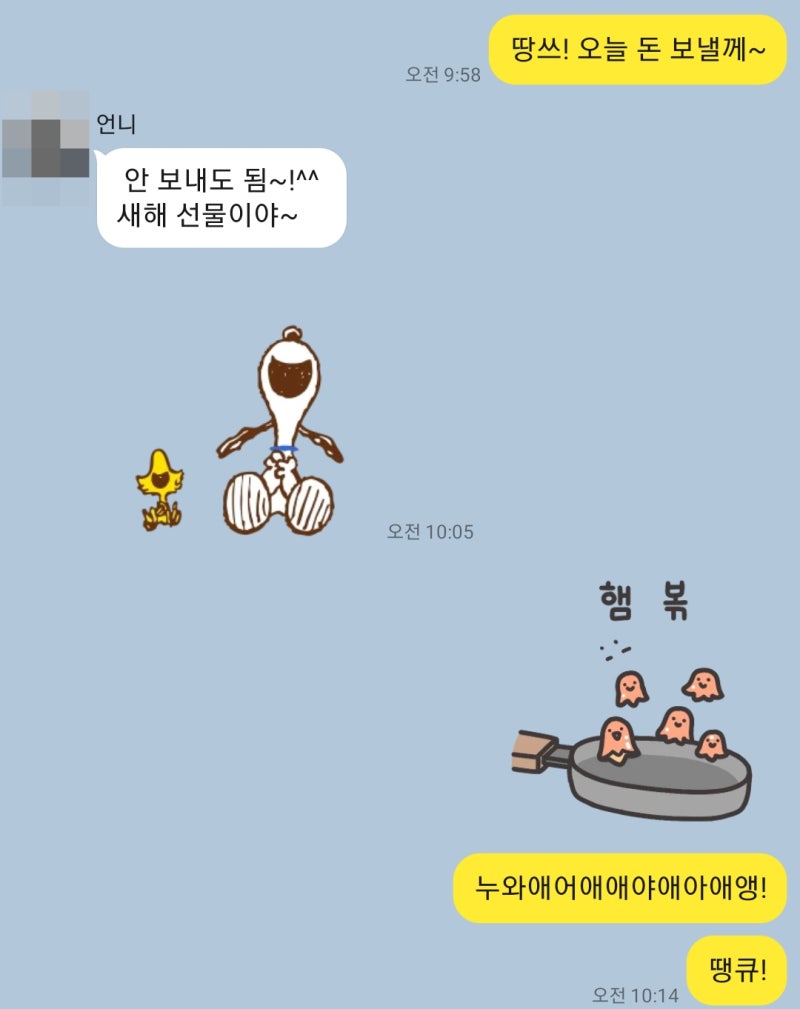 2021년 3월 일기 (feat. 여의도 직장인이자 여의도 거주민의 여의도 맛집/밥집 모음 35편) - 나도 코로나 검사 받다!!! :  네이버 블로그