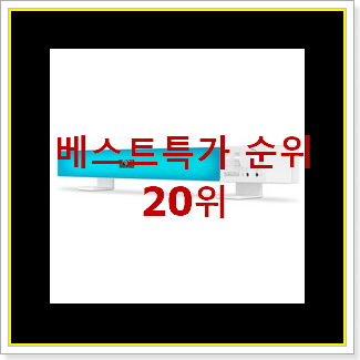  요즘대세 컴퓨터스피커 탑20 순위 베스트 특가 TOP 20위